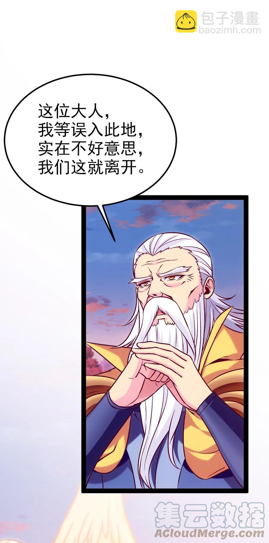 214 神魂巴默思-第215话