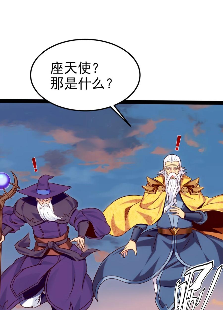 214 神魂巴默思-第215话