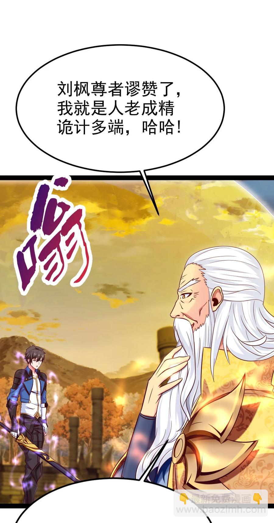 214 神魂巴默思-第215话