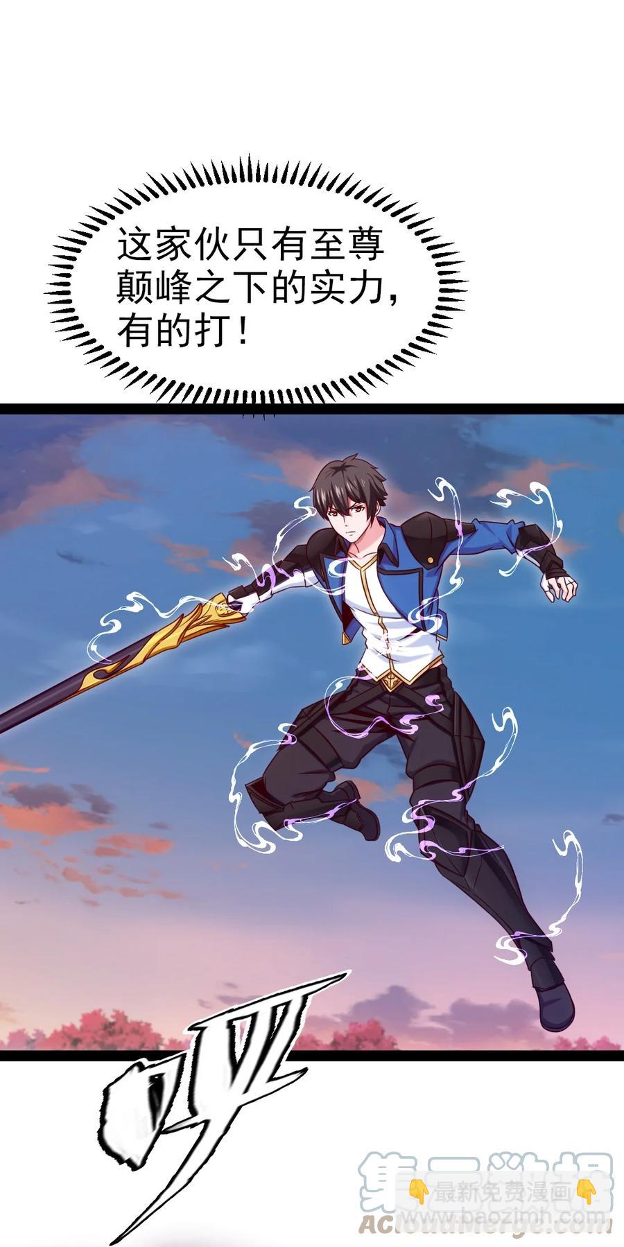 214 神魂巴默思-第215话