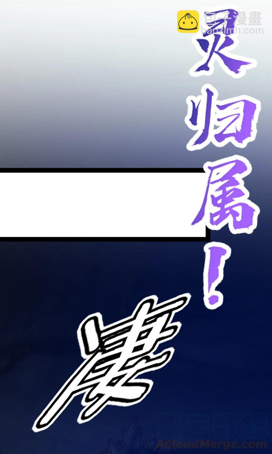214 神魂巴默思-第215话