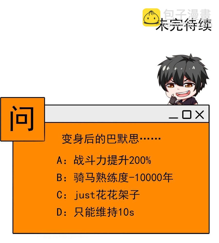 214 神魂巴默思-第215话