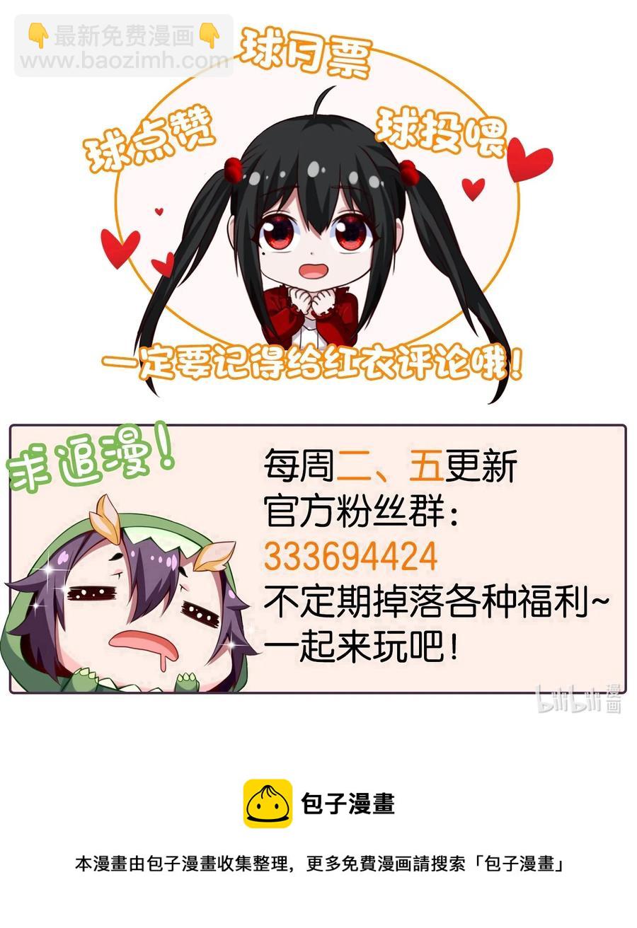 214 神魂巴默思-第215话