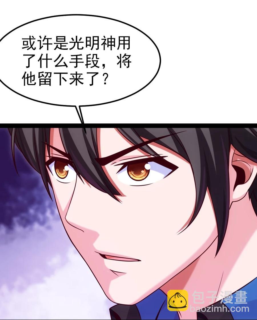 214 神魂巴默思-第215话