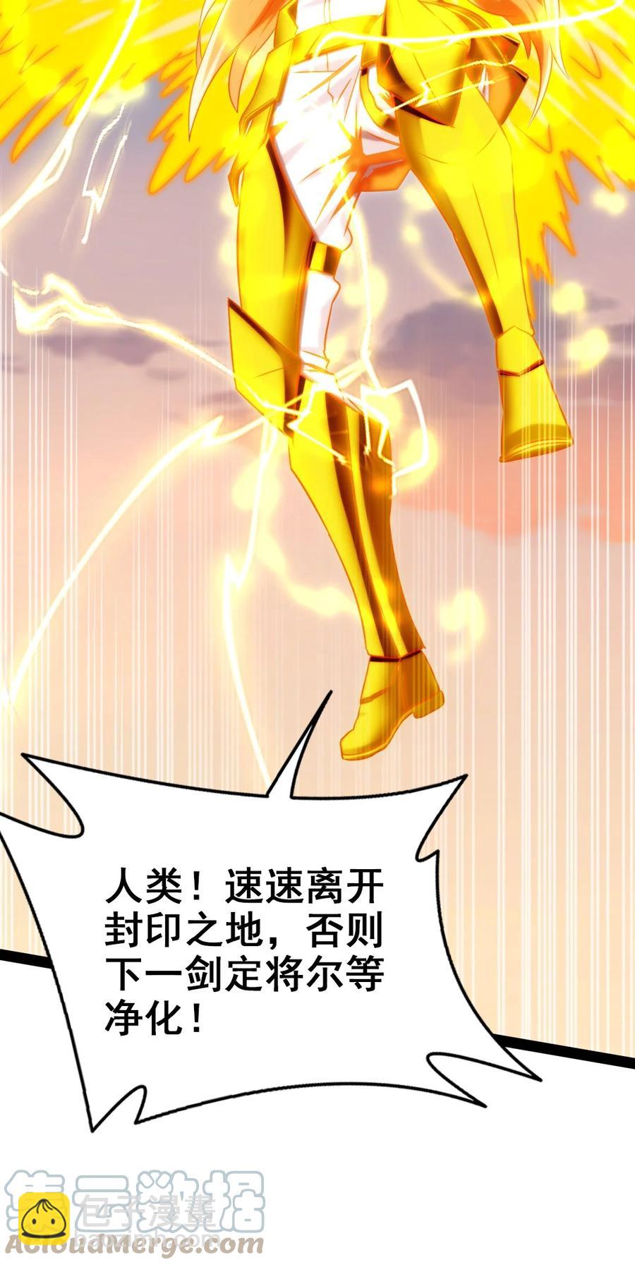 214 神魂巴默思-第215话