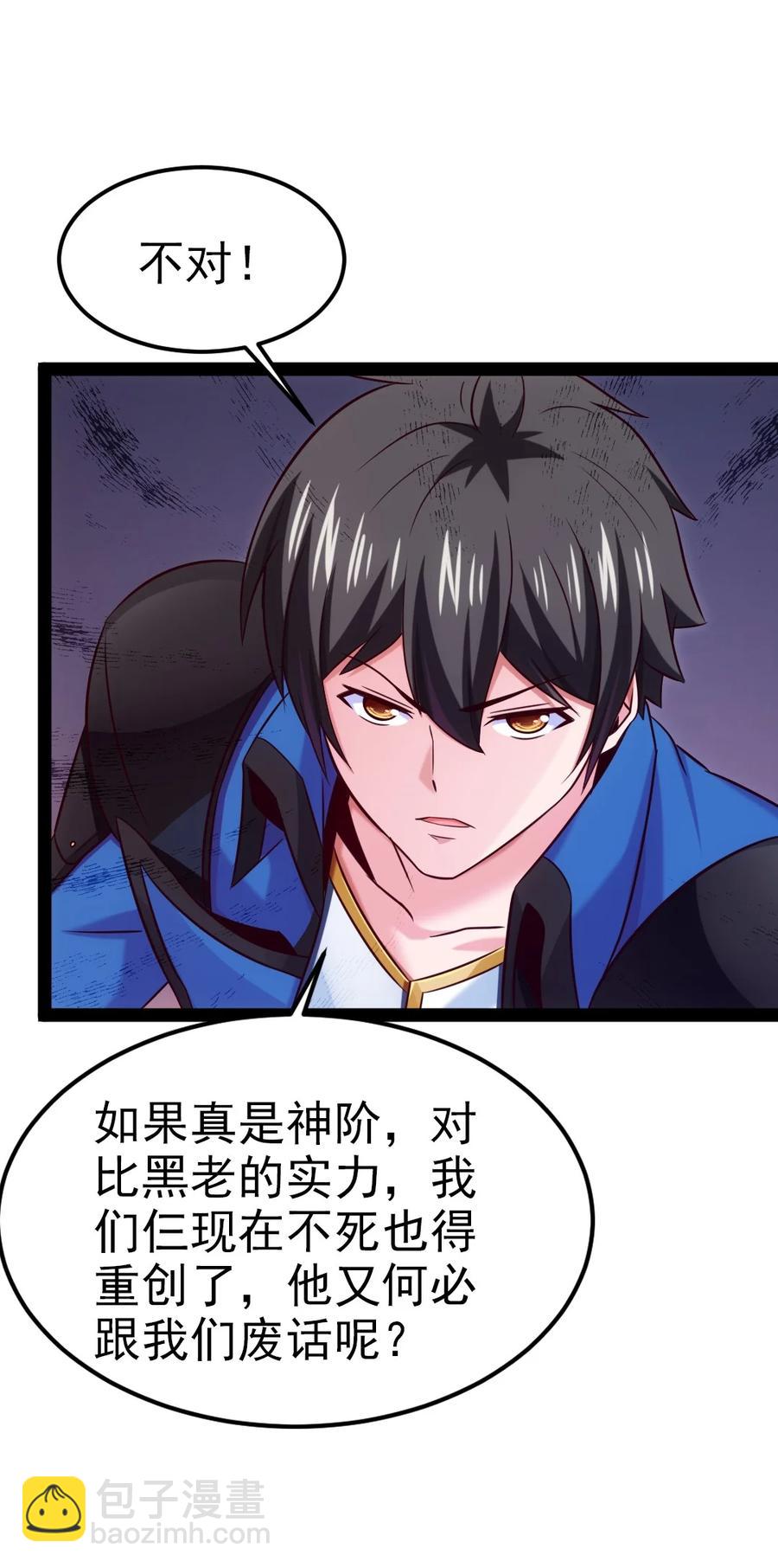 214 神魂巴默思-第215话