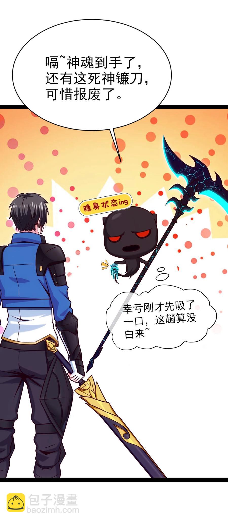 216 神灵陨落-第217话