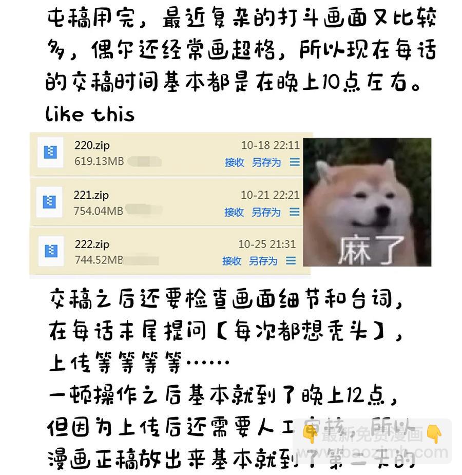 216 神灵陨落-第217话