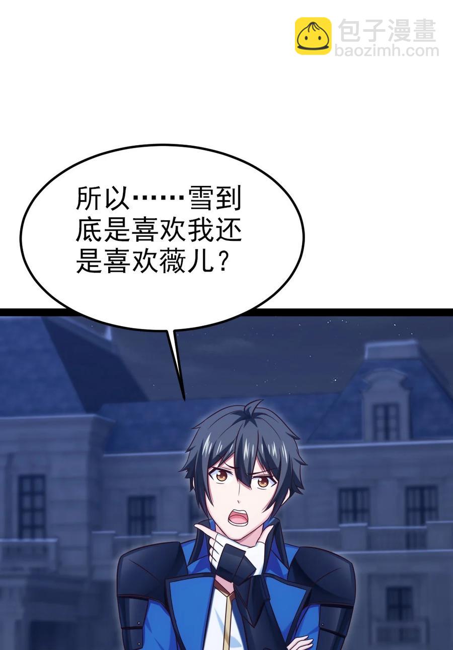 218 剑之领域-第219话