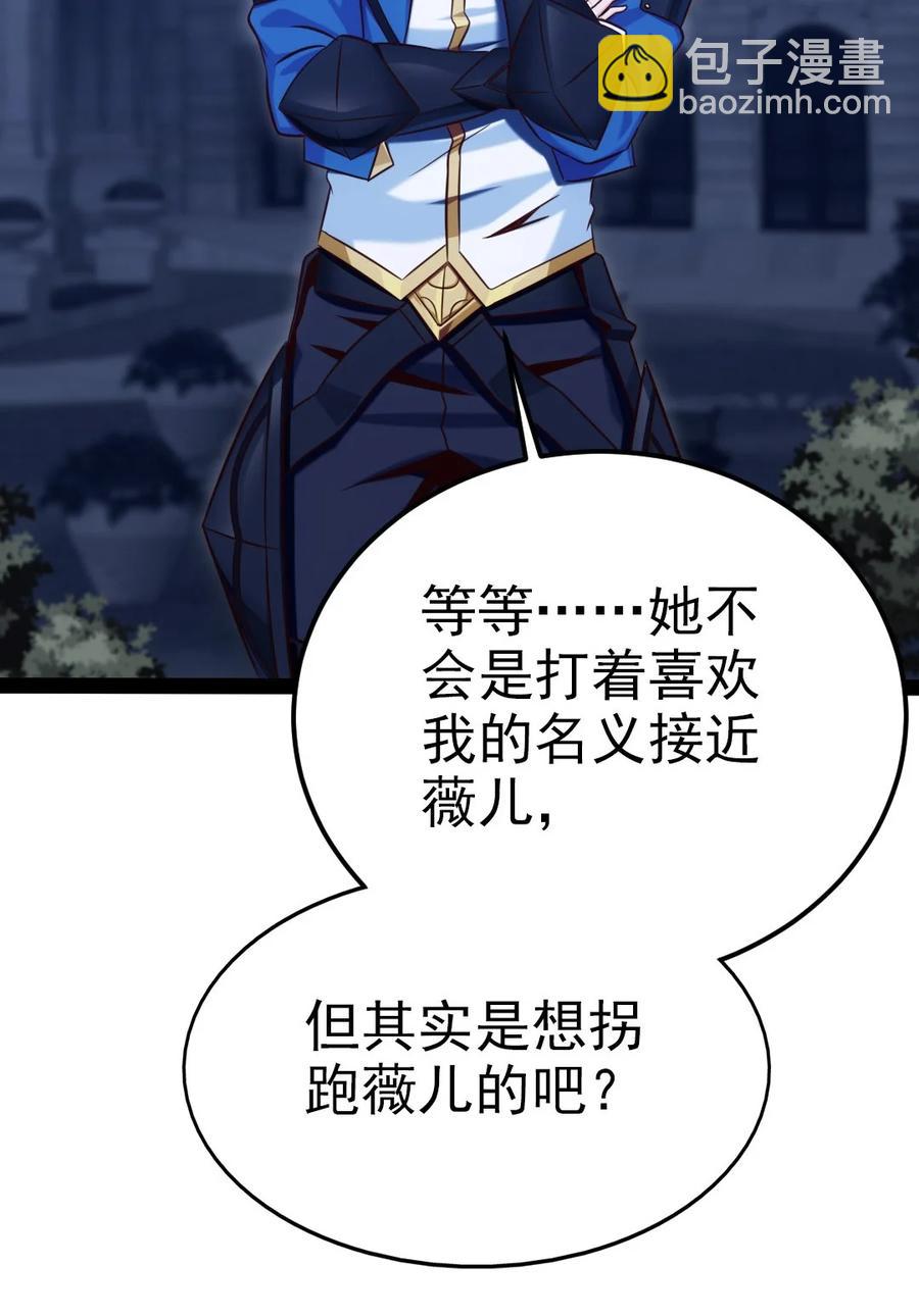 218 剑之领域-第219话