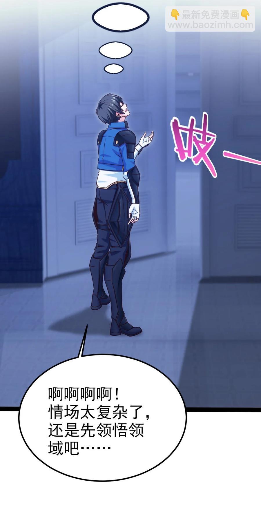218 剑之领域-第219话