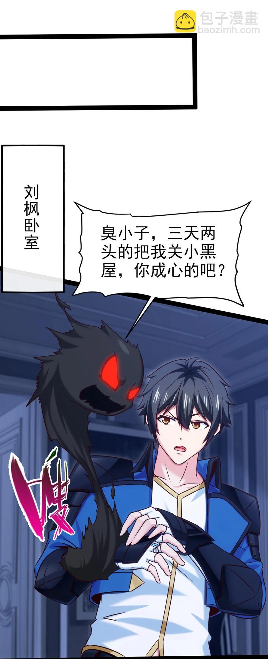 218 剑之领域-第219话