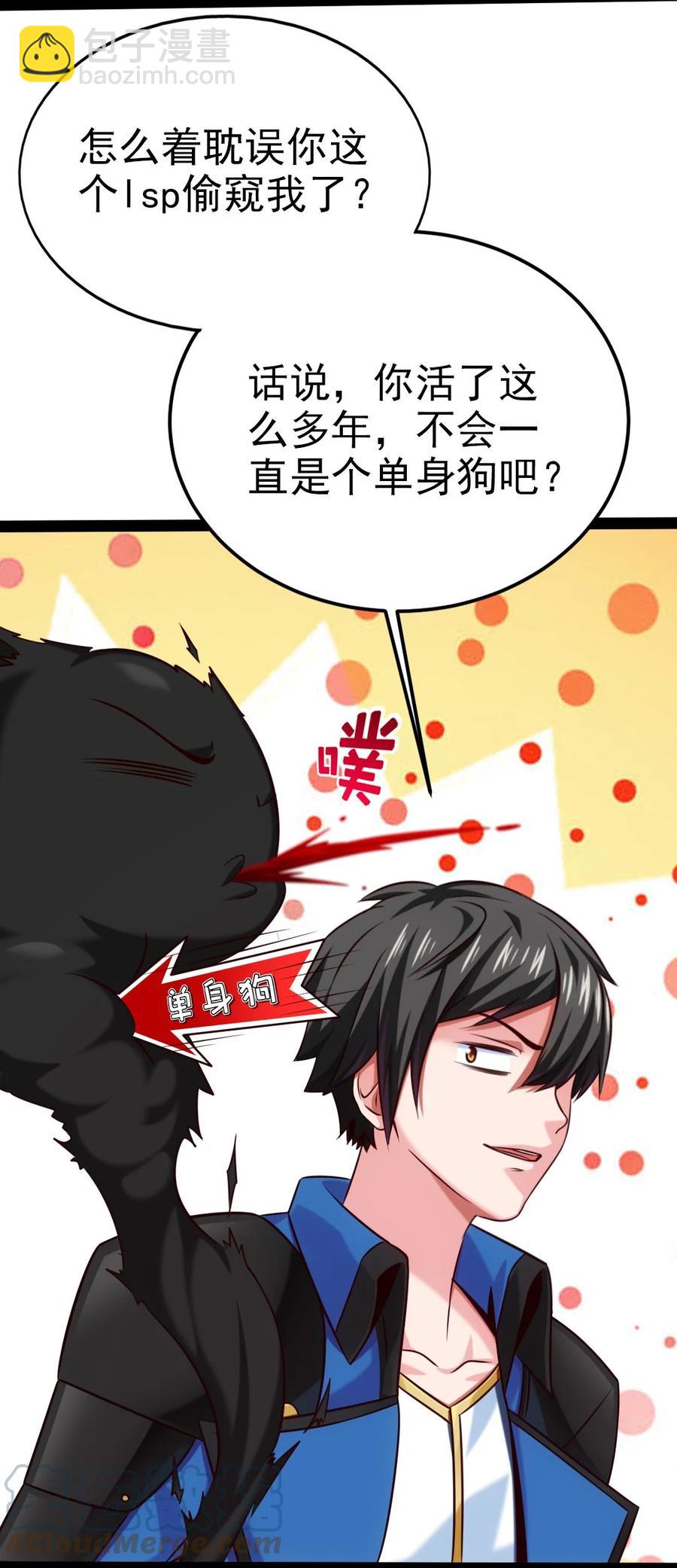 218 剑之领域-第219话
