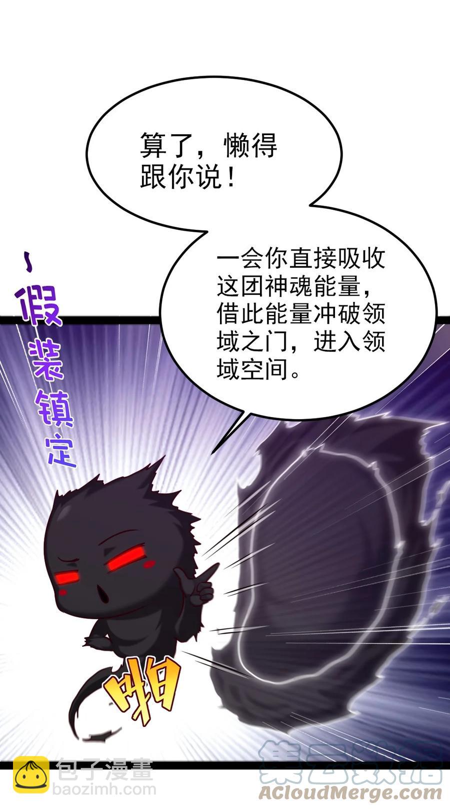 218 剑之领域-第219话