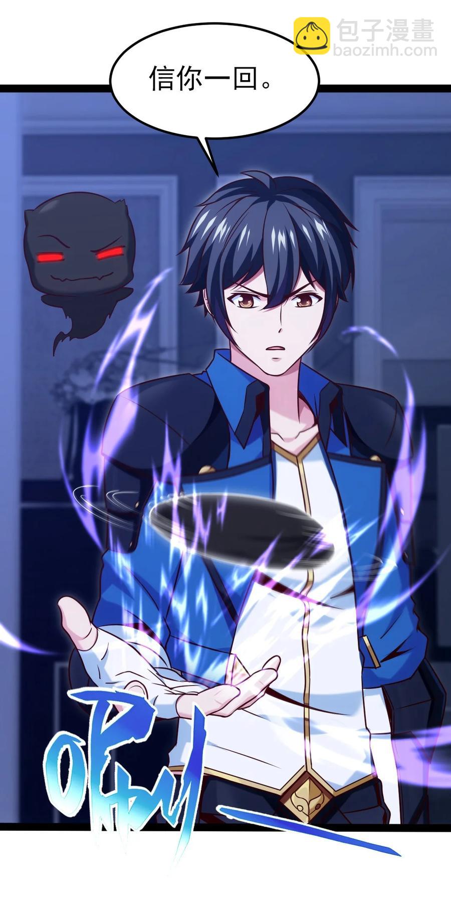 218 剑之领域-第219话