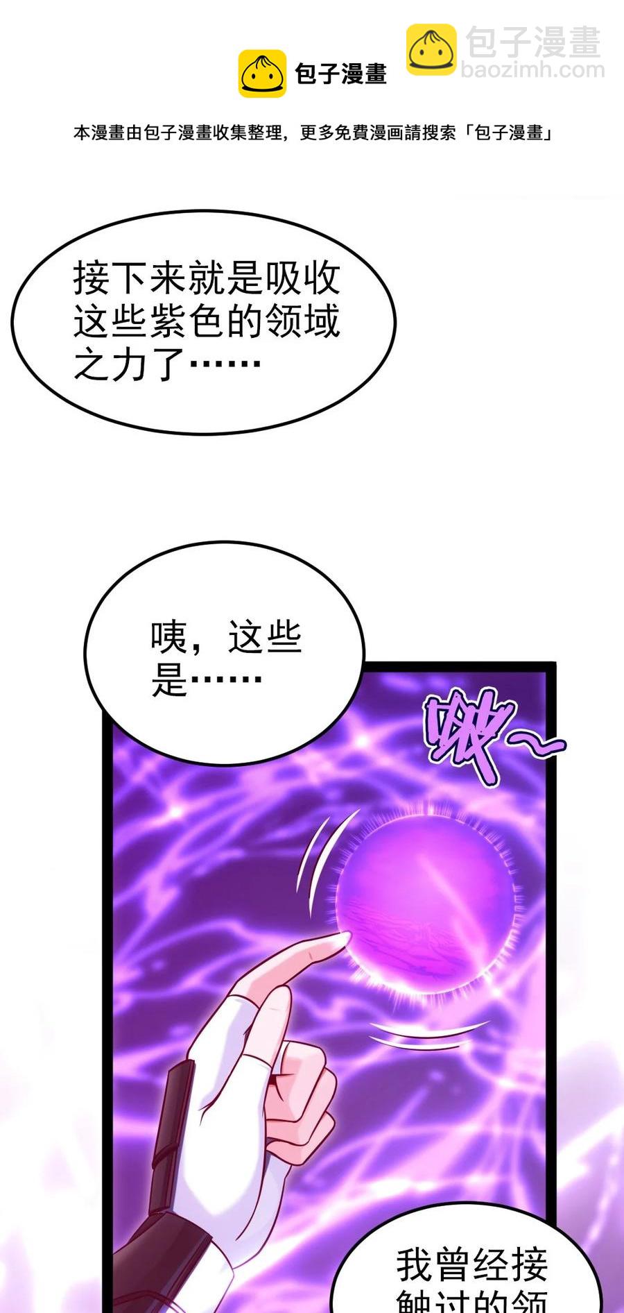 218 剑之领域-第219话