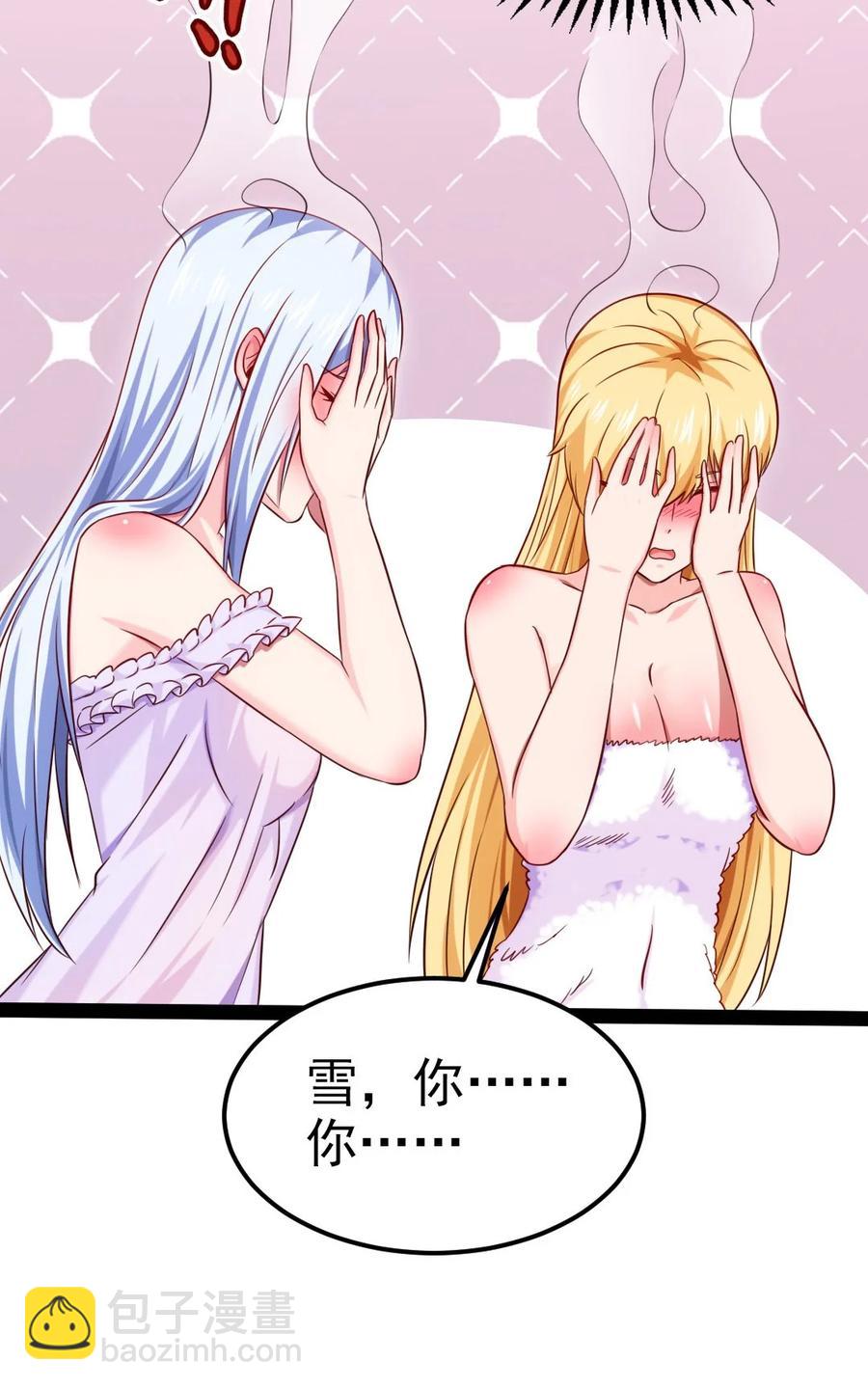 218 剑之领域-第219话