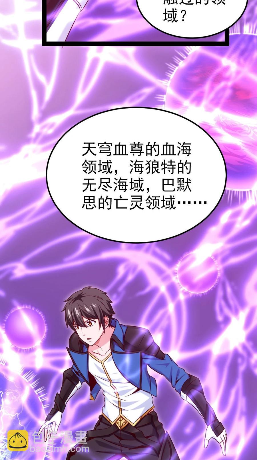 218 剑之领域-第219话