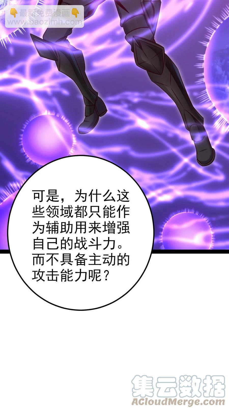 218 剑之领域-第219话