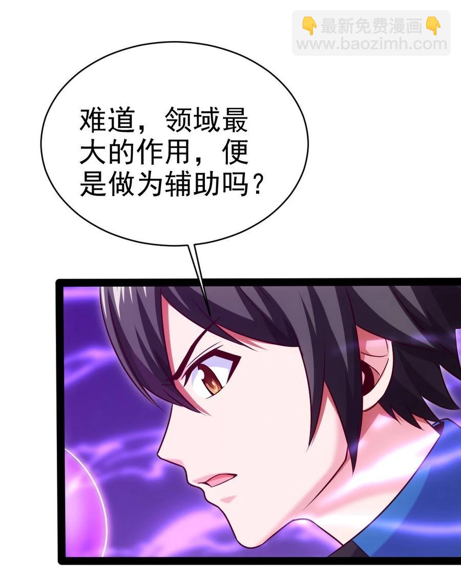 218 剑之领域-第219话