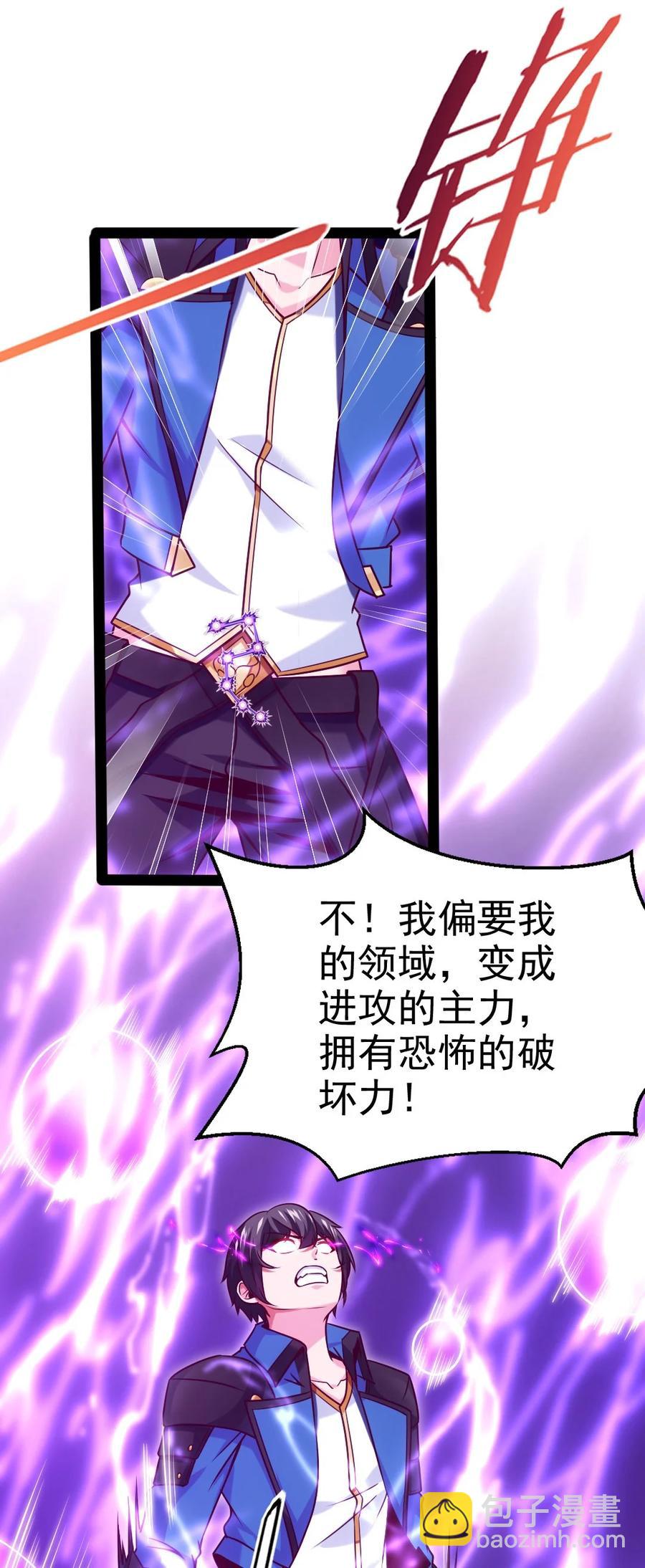 218 剑之领域-第219话