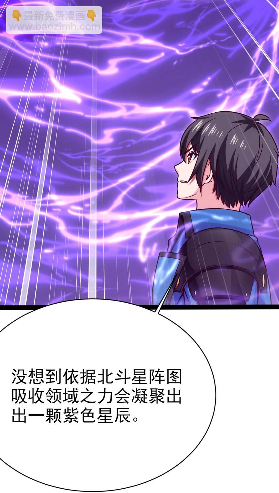 218 剑之领域-第219话