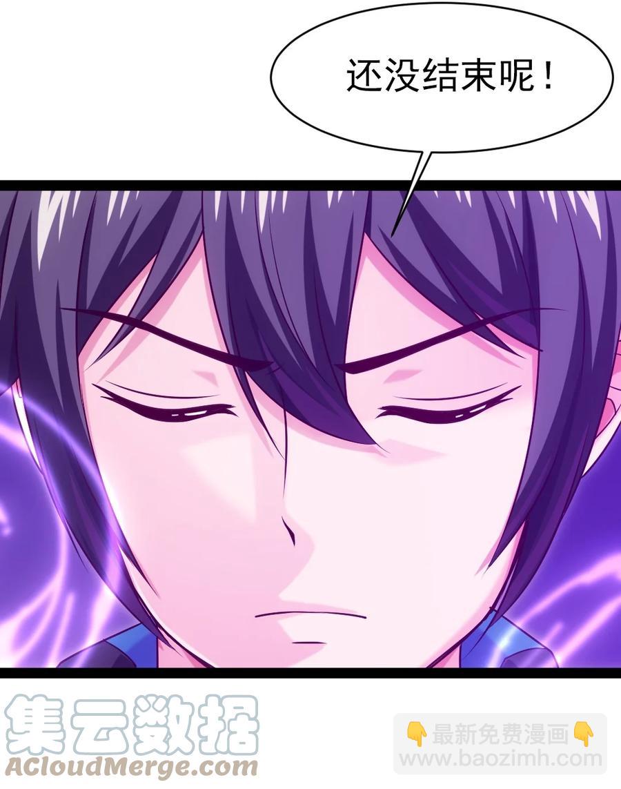 218 剑之领域-第219话
