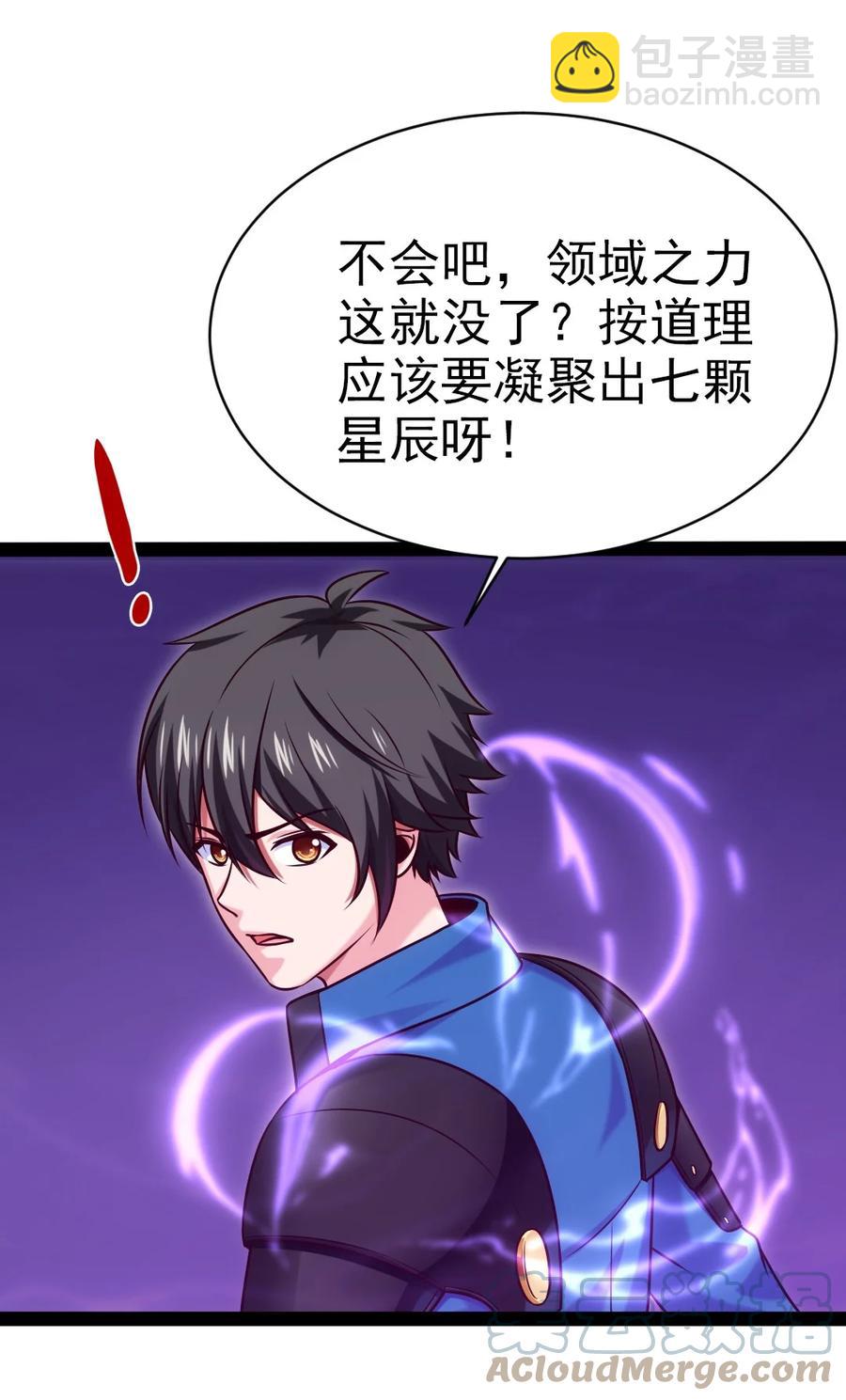 218 剑之领域-第219话