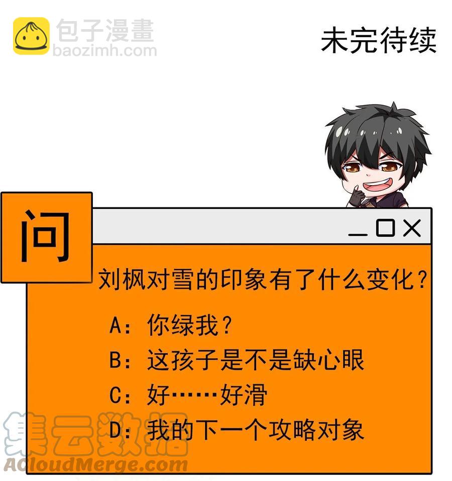 218 剑之领域-第219话
