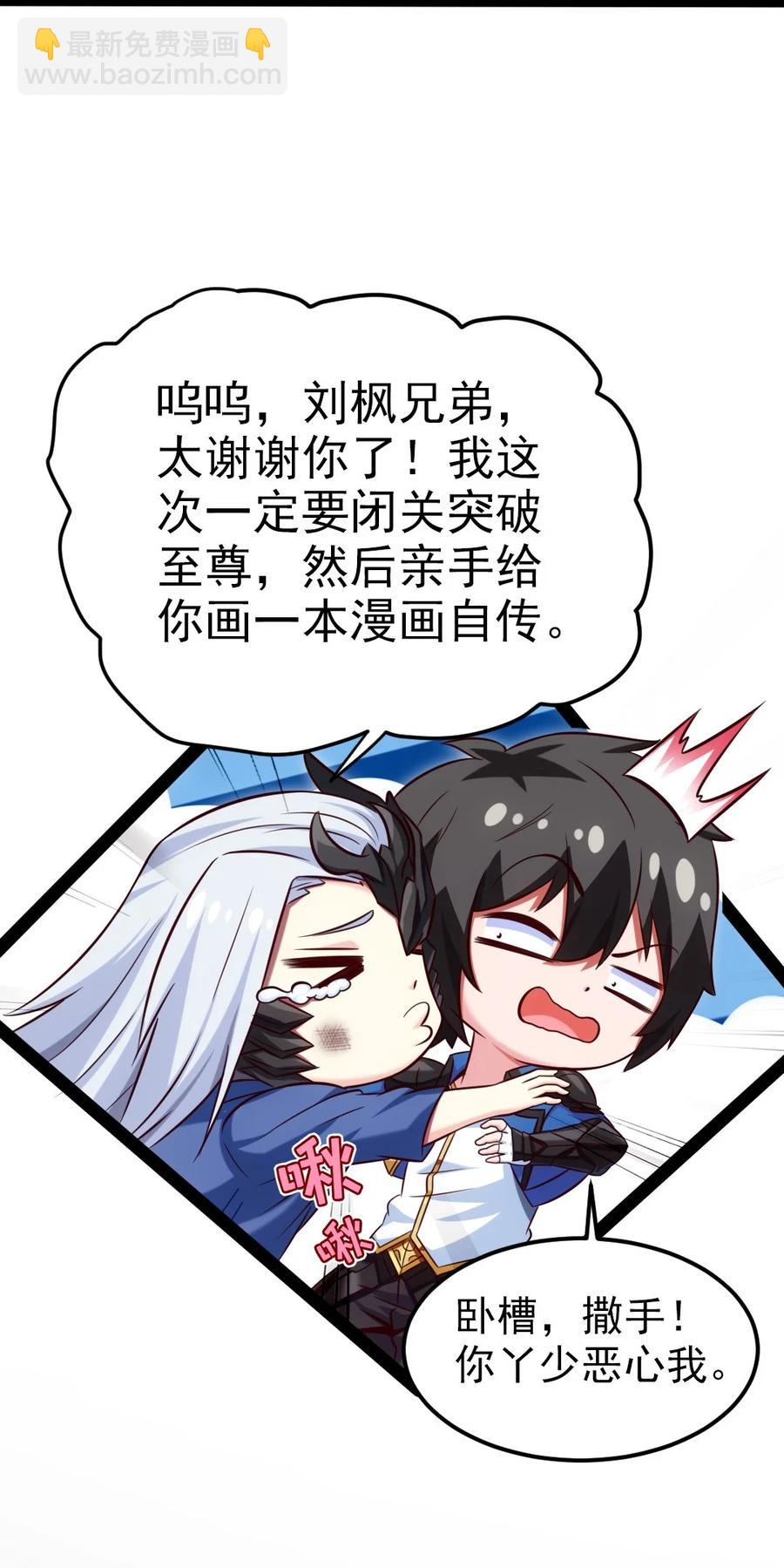 220 闭嘴，吻我！-第221话
