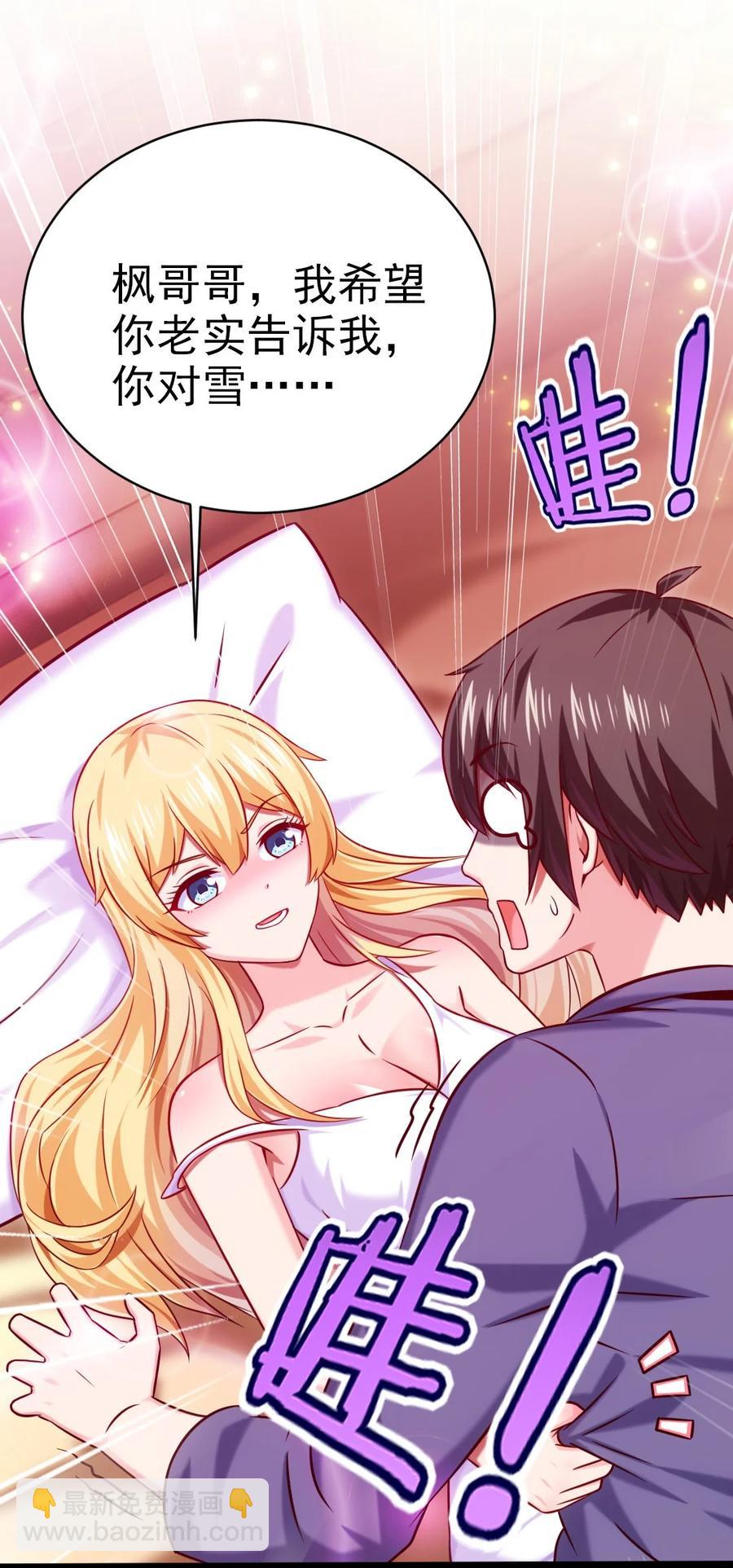220 闭嘴，吻我！-第221话
