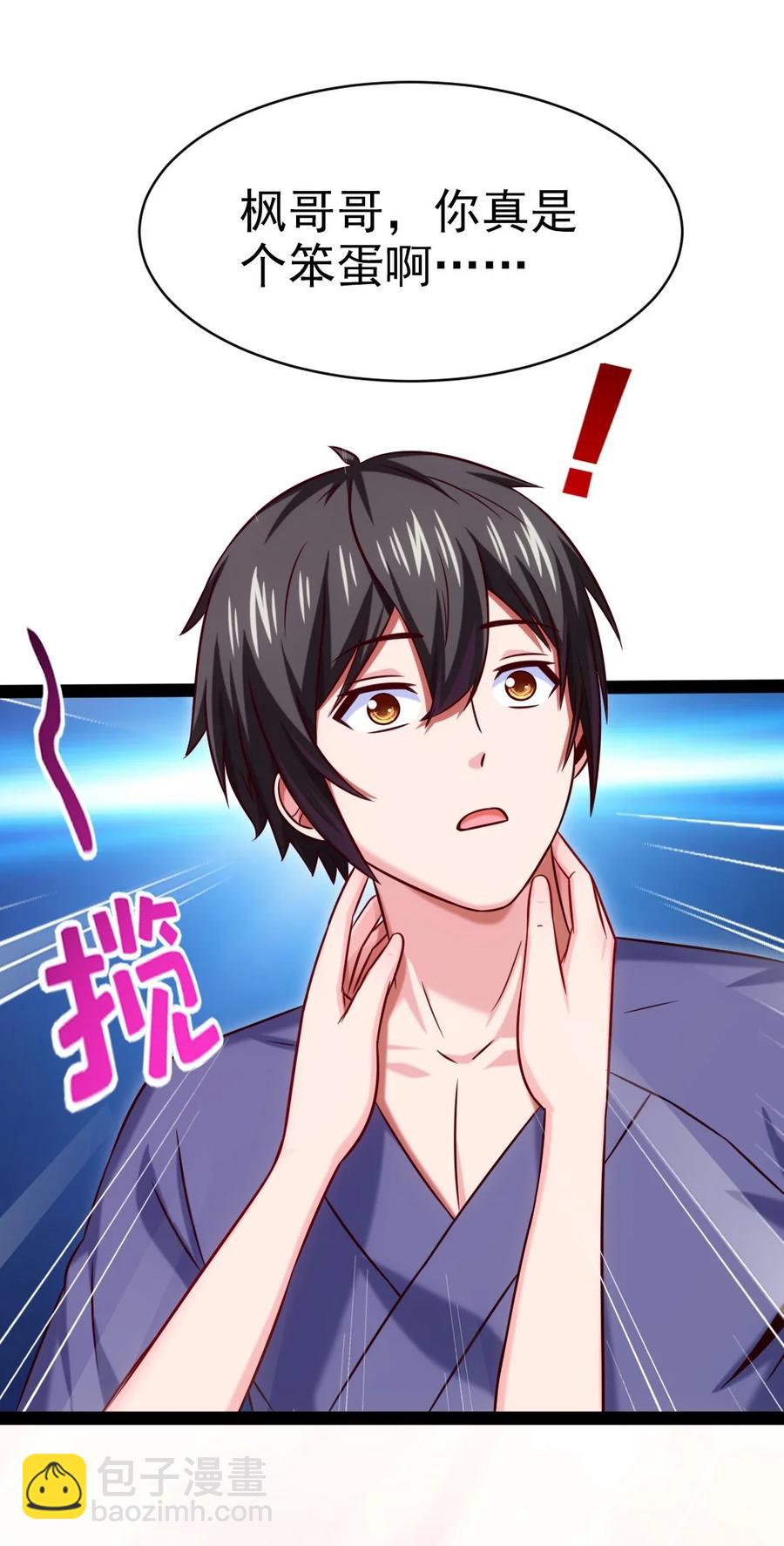 220 闭嘴，吻我！-第221话