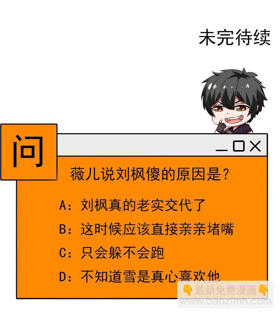 220 闭嘴，吻我！-第221话