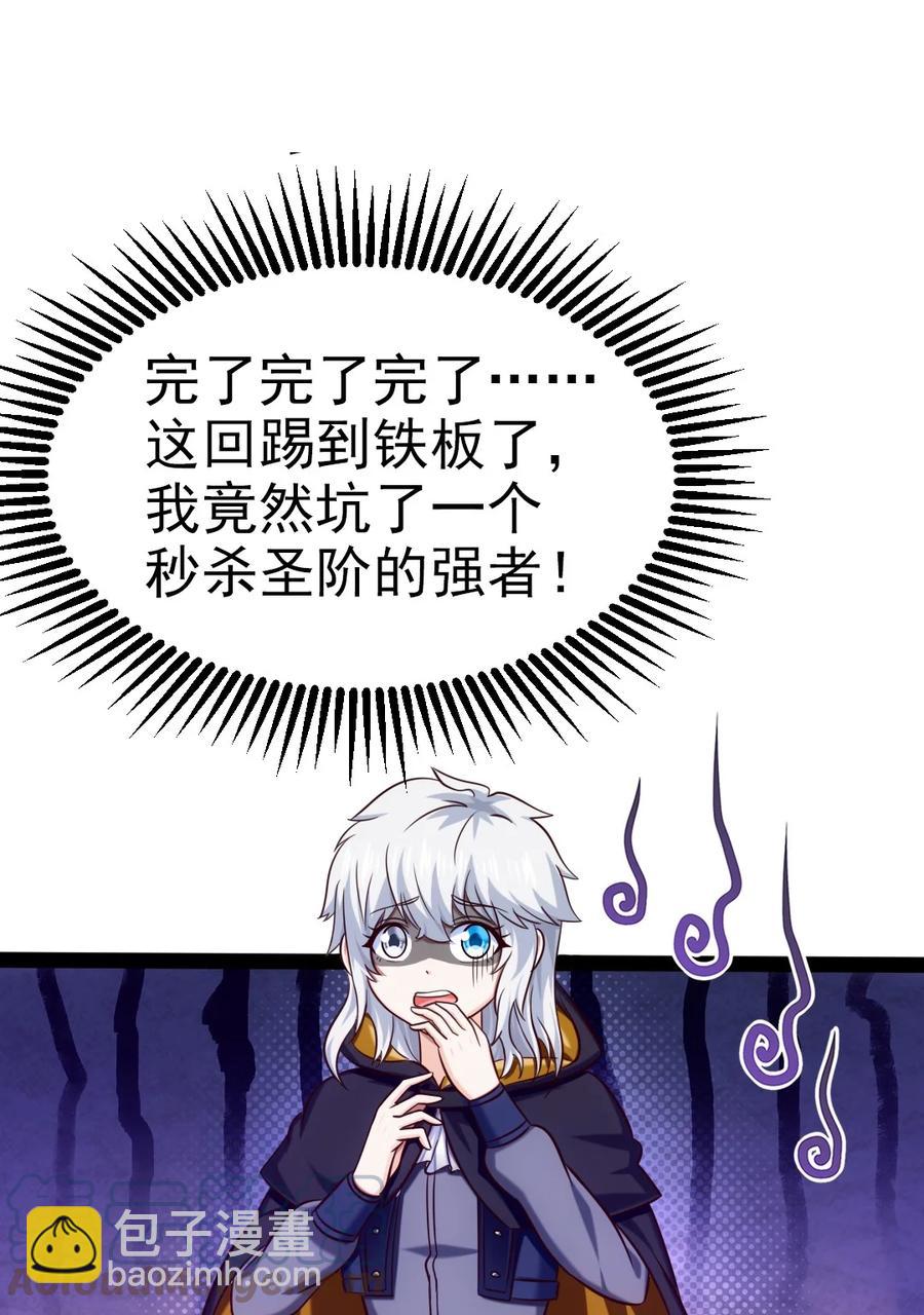 222 一根手指解决你-第223话