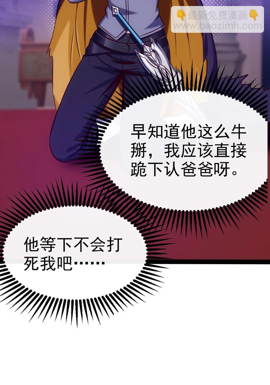 222 一根手指解决你-第223话