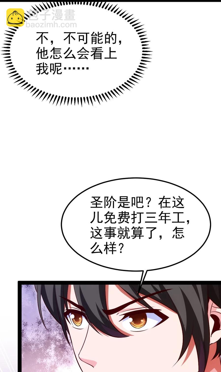 222 一根手指解决你-第223话