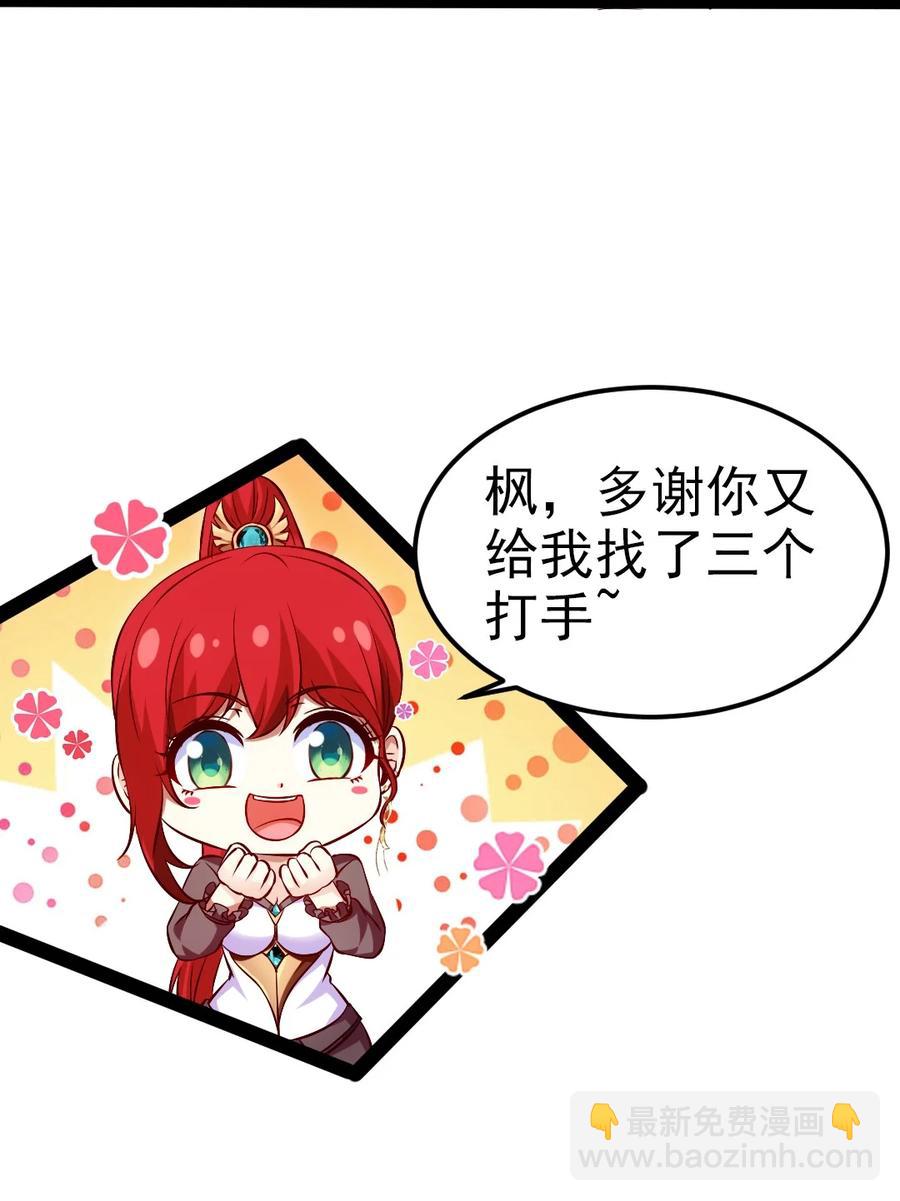 222 一根手指解决你-第223话