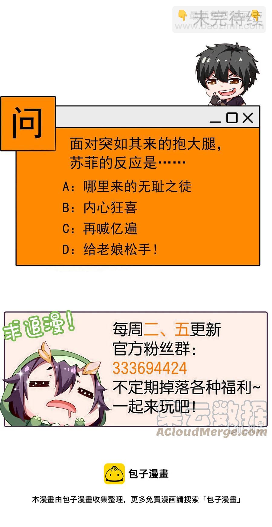 222 一根手指解决你-第223话