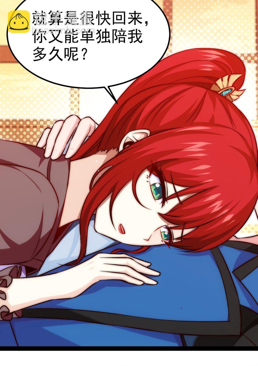 224 等我回来就&hellip;&hellip;(1/2)-第225话