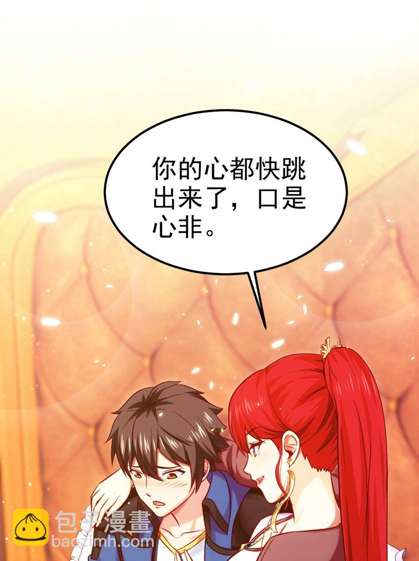 224 等我回来就&hellip;&hellip;(1/2)-第225话