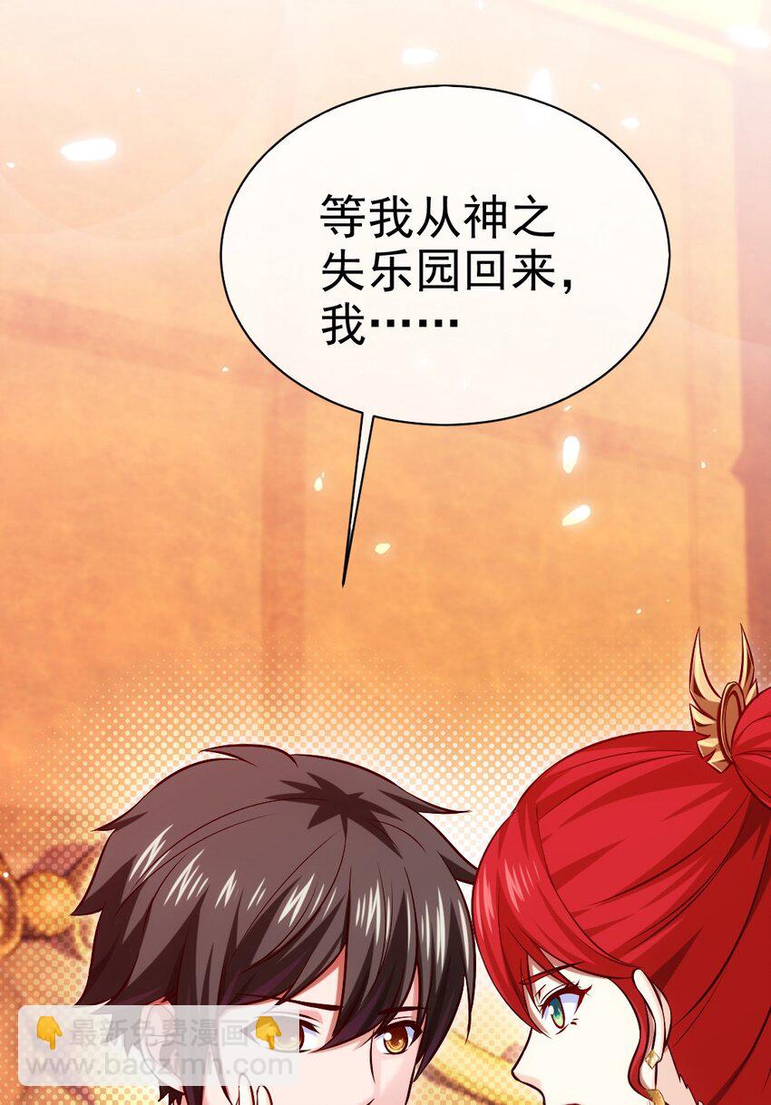 224 等我回来就&hellip;&hellip;(1/2)-第225话