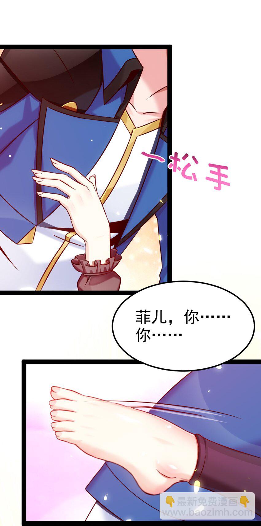 224 等我回来就&hellip;&hellip;(1/2)-第225话