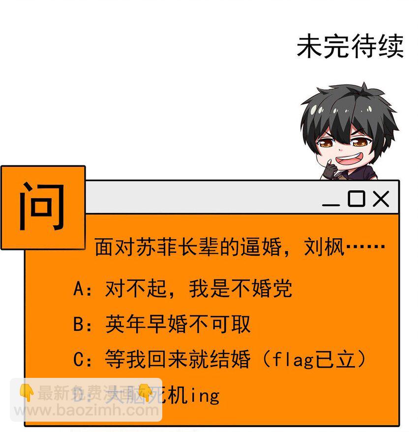 224 等我回来就&hellip;&hellip;(1/2)-第225话