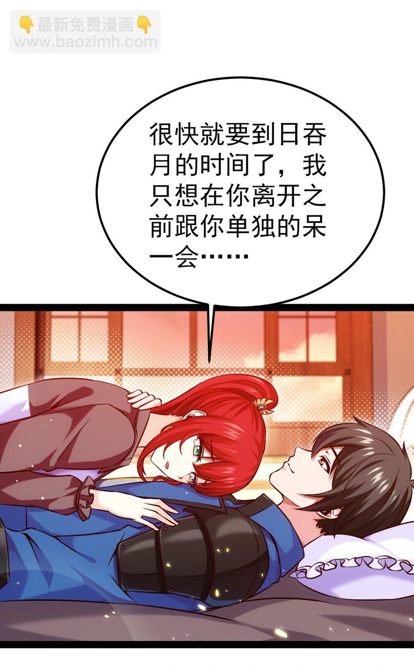 224 等我回来就&hellip;&hellip;(1/2)-第225话