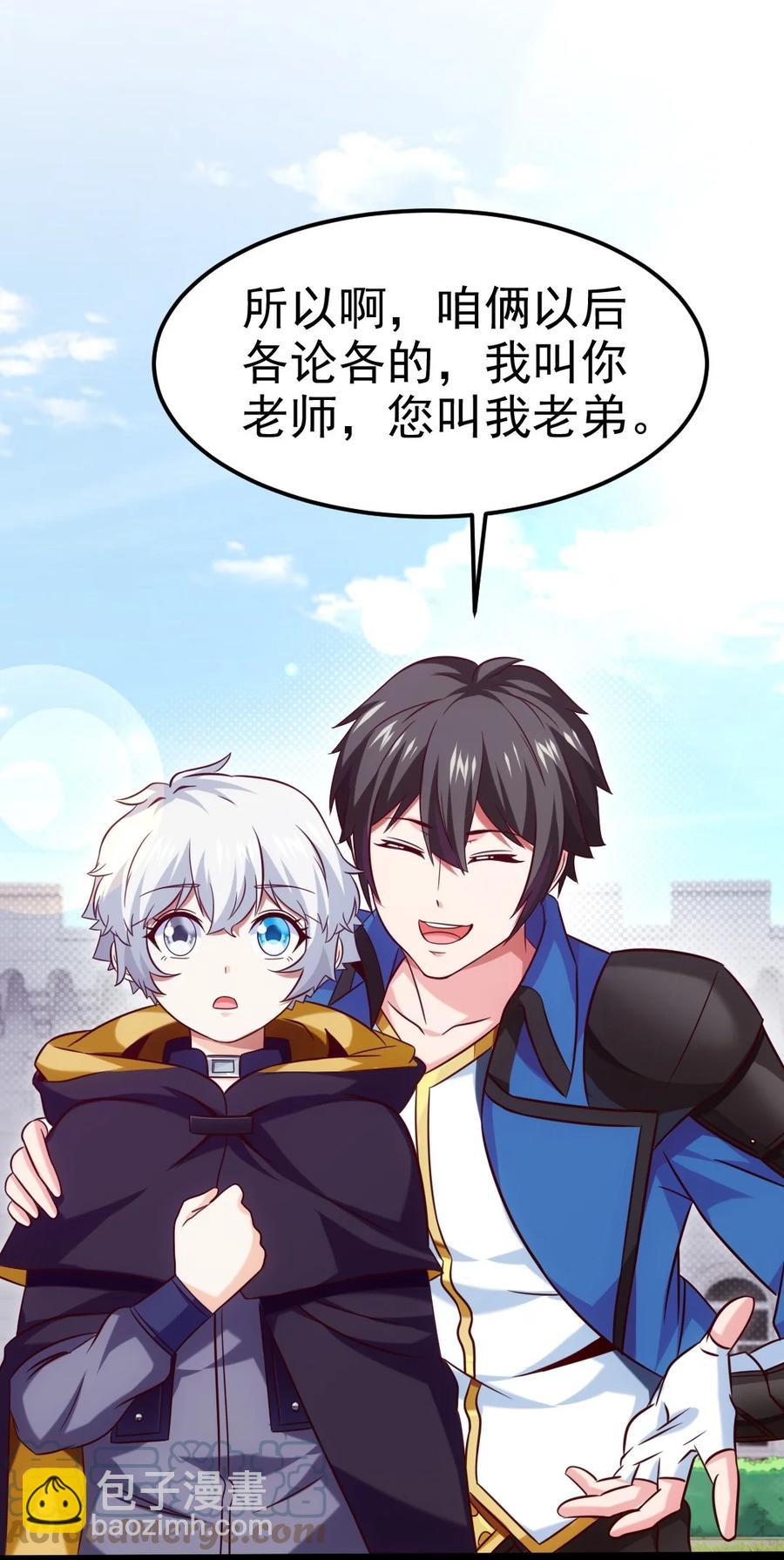 226 你不该瞒我的&hellip;&hellip;(1/2)-第227话