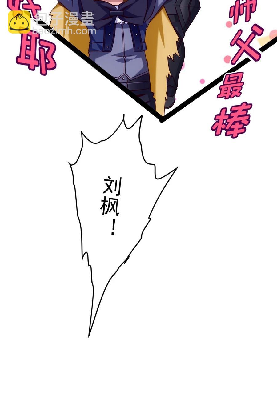 226 你不该瞒我的&hellip;&hellip;(1/2)-第227话