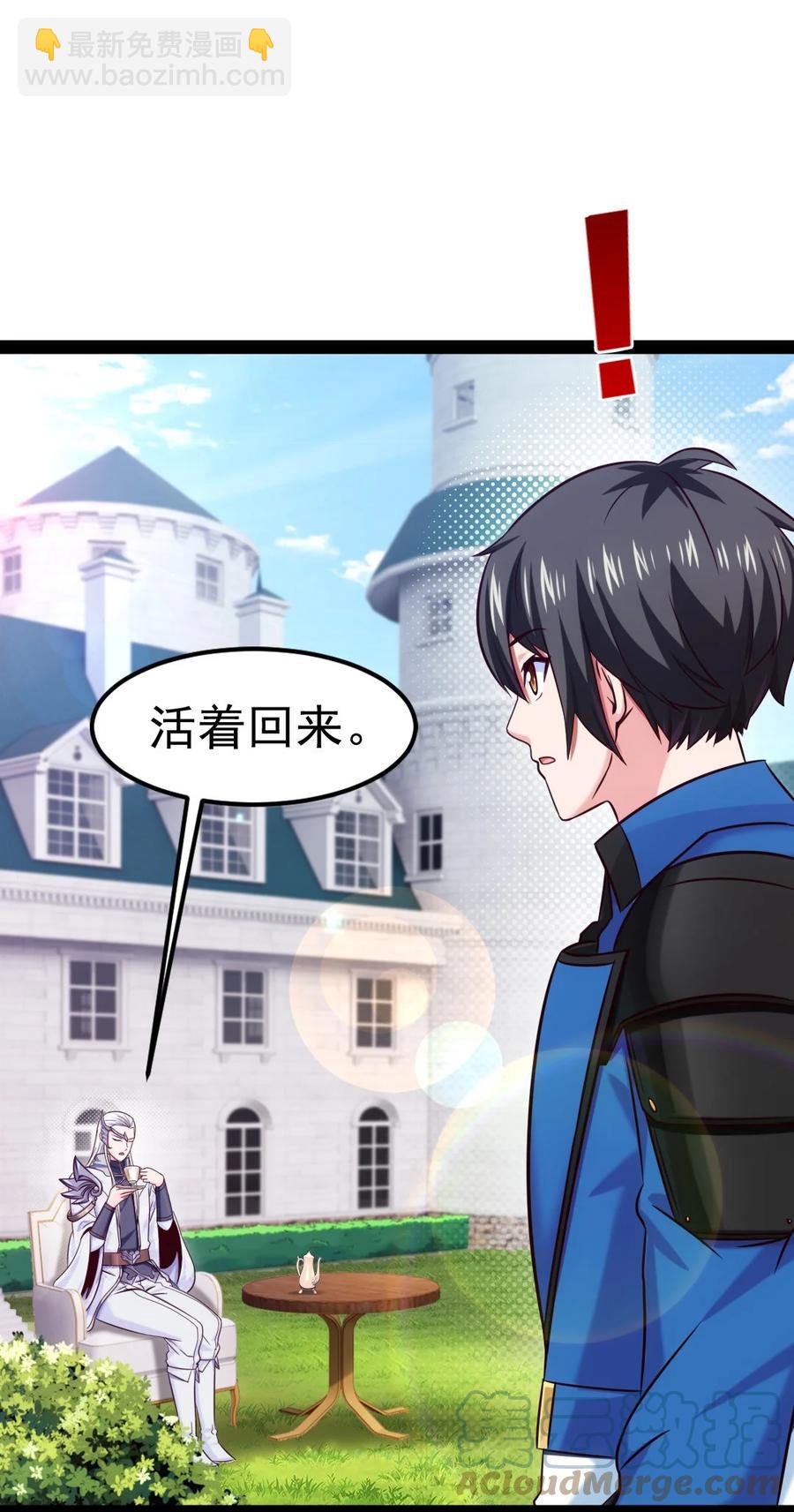 226 你不该瞒我的&hellip;&hellip;(1/2)-第227话