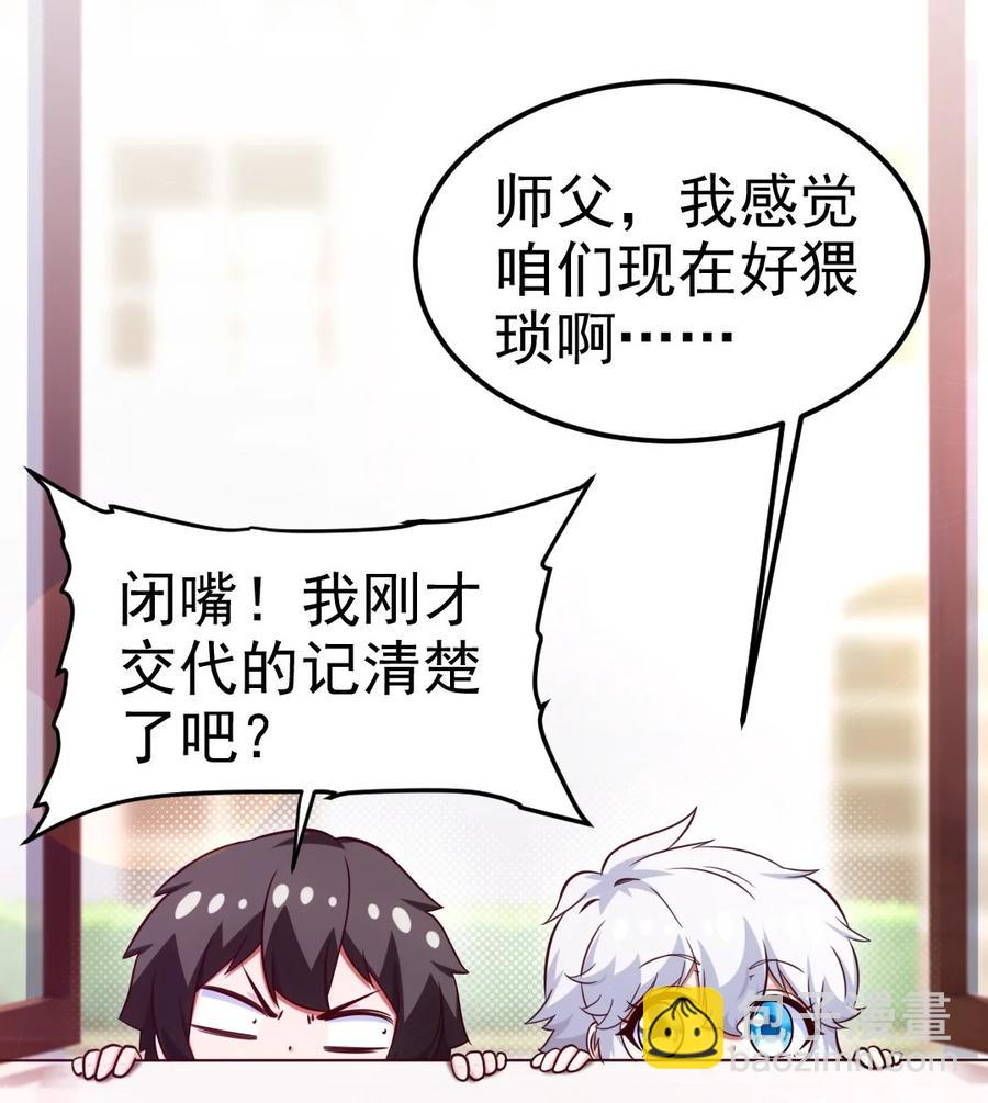 226 你不该瞒我的&hellip;&hellip;(1/2)-第227话