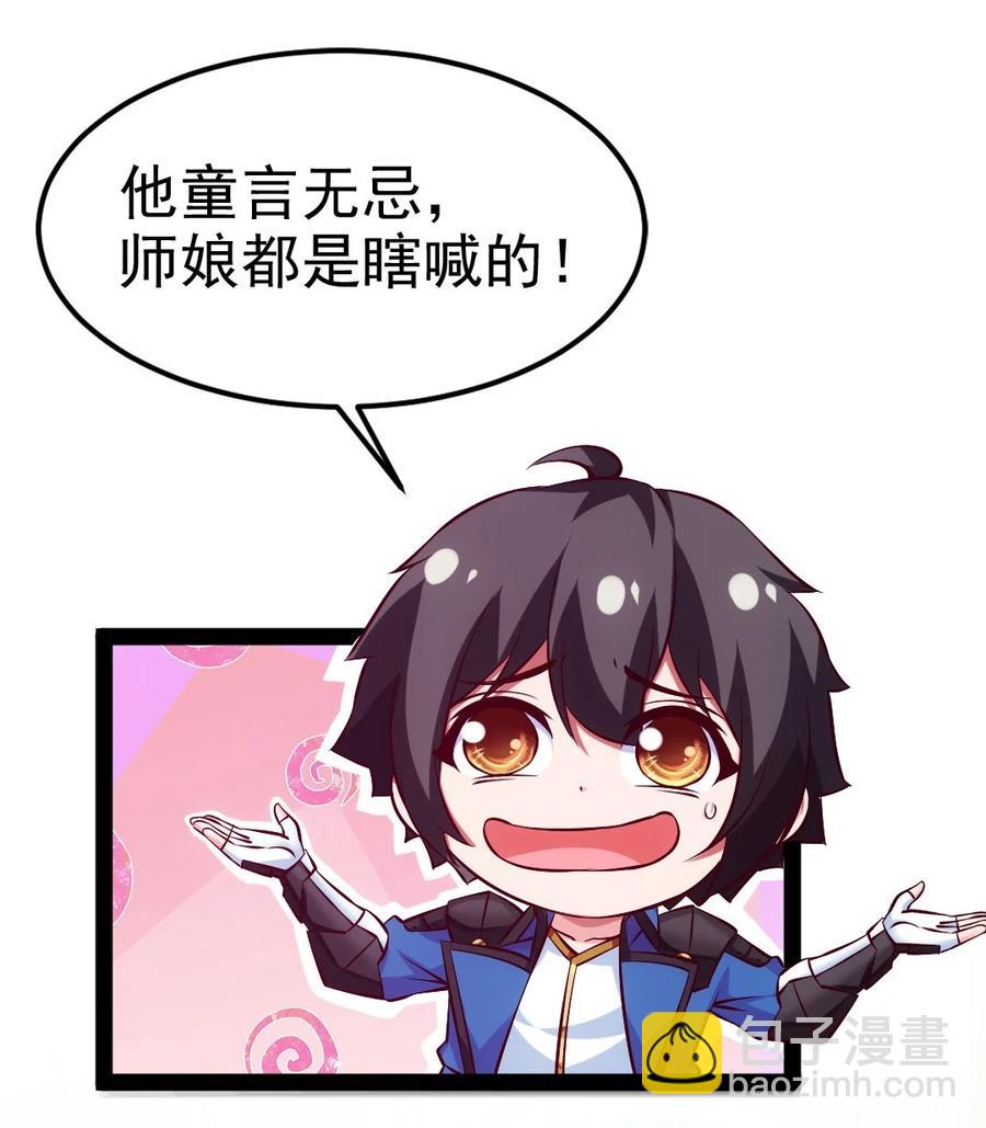 226 你不该瞒我的&hellip;&hellip;(1/2)-第227话