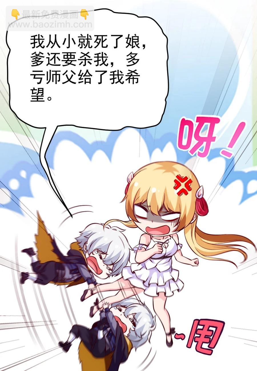 226 你不该瞒我的&hellip;&hellip;(1/2)-第227话